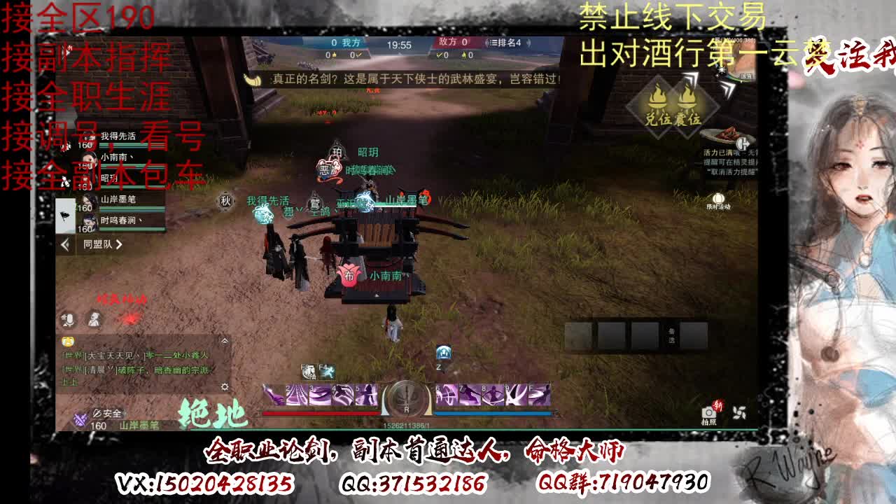 看号调修，接副本指挥 第2段
