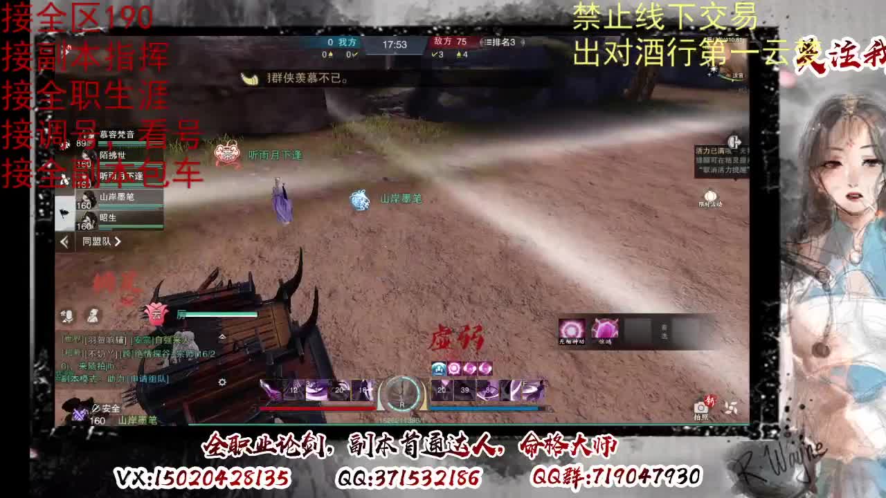 看号调修，接副本指挥 第3段