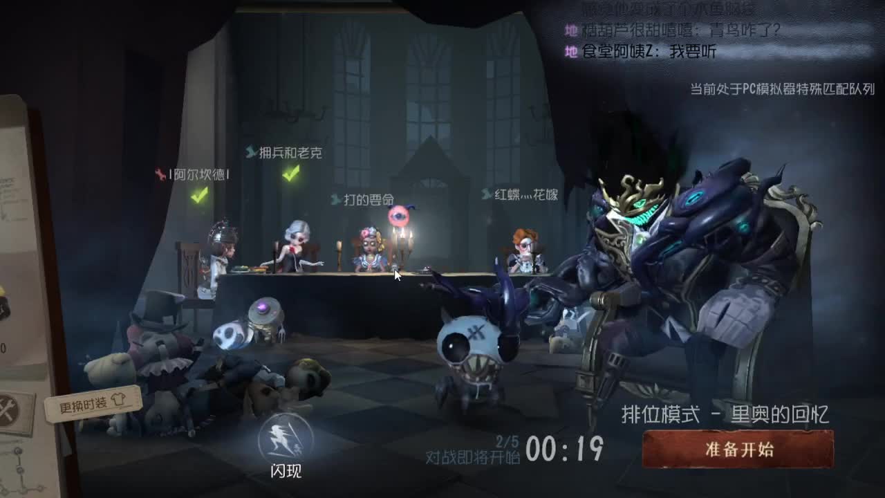 人屠双皇快乐匹配~ 第1段