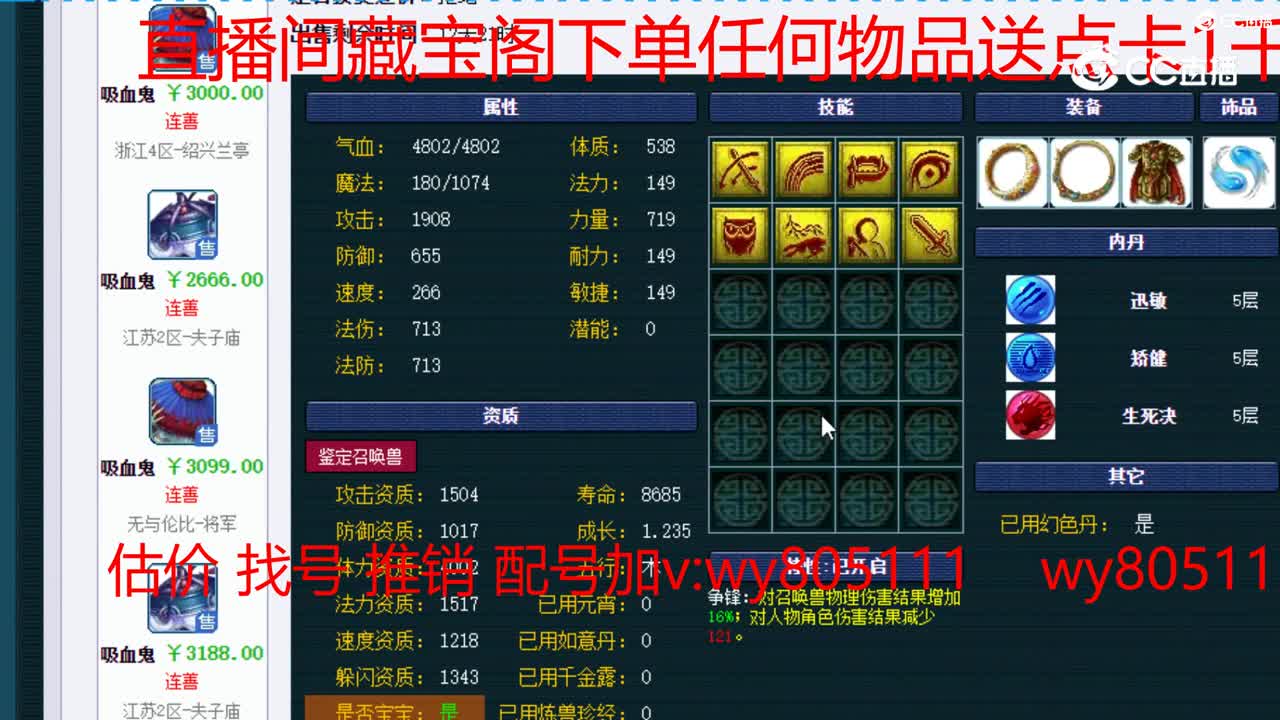 【主播点评】泪妖
