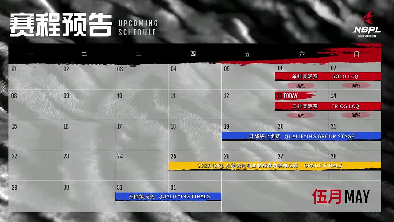NBPL春季赛复活赛三排 第1段