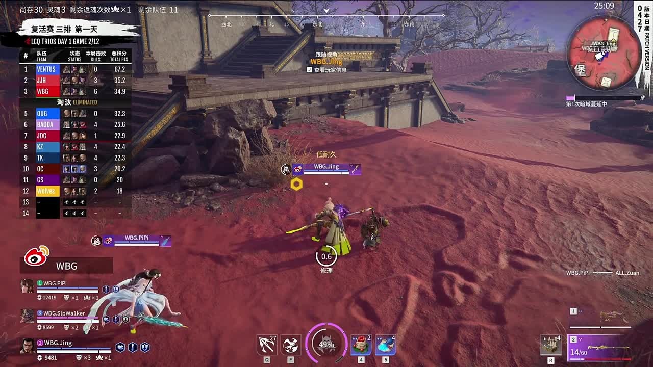 NBPL春季赛复活赛三排 第3段