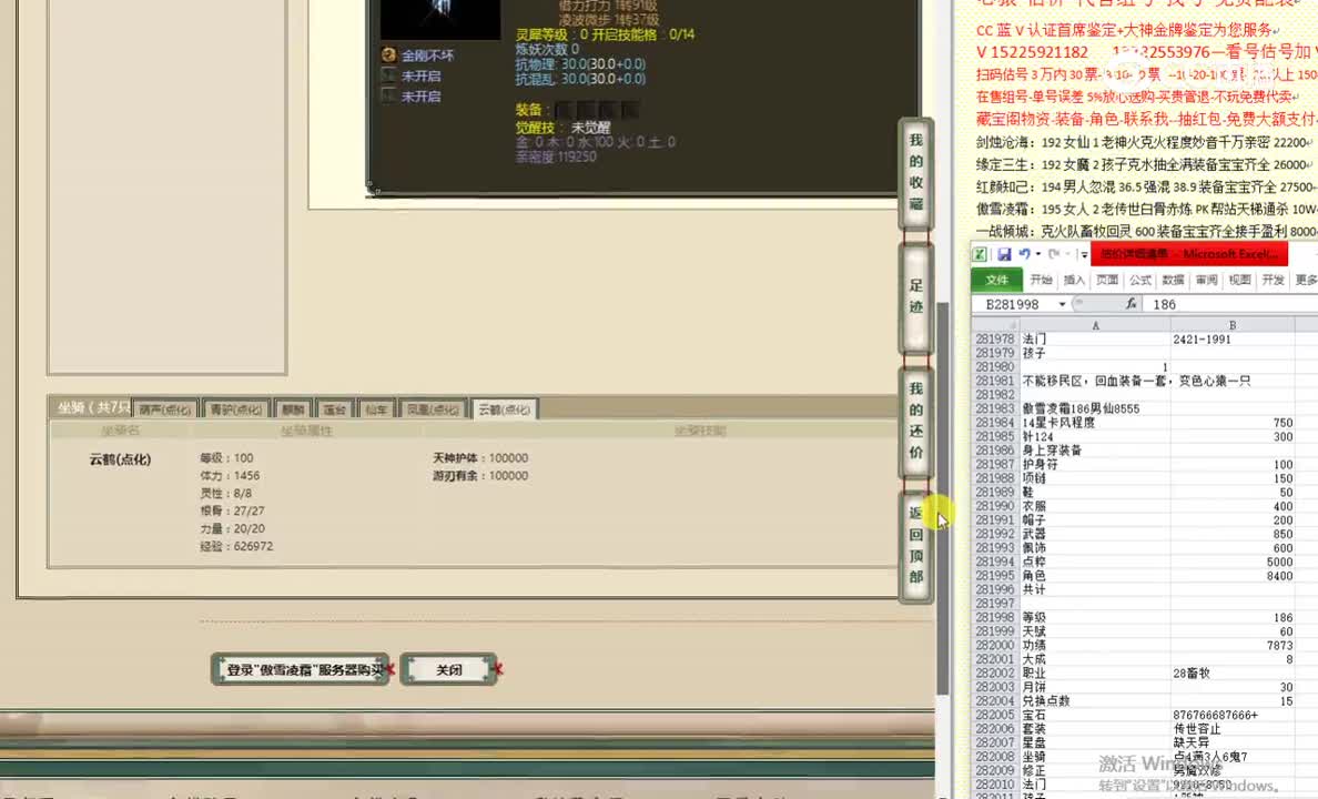 傲雪凌霜186男仙8555