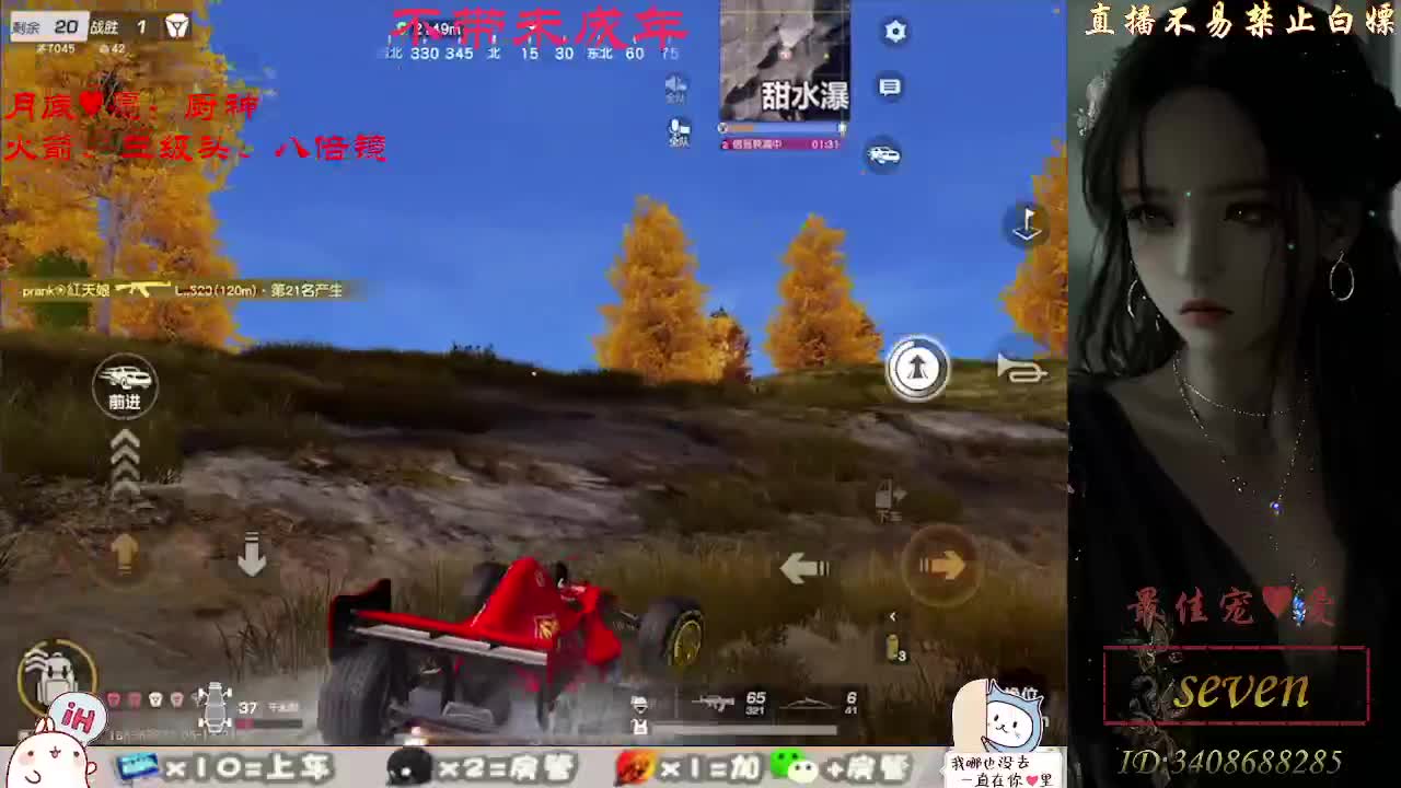 我愿化作人间的风雨陪着守护我的人 第3段