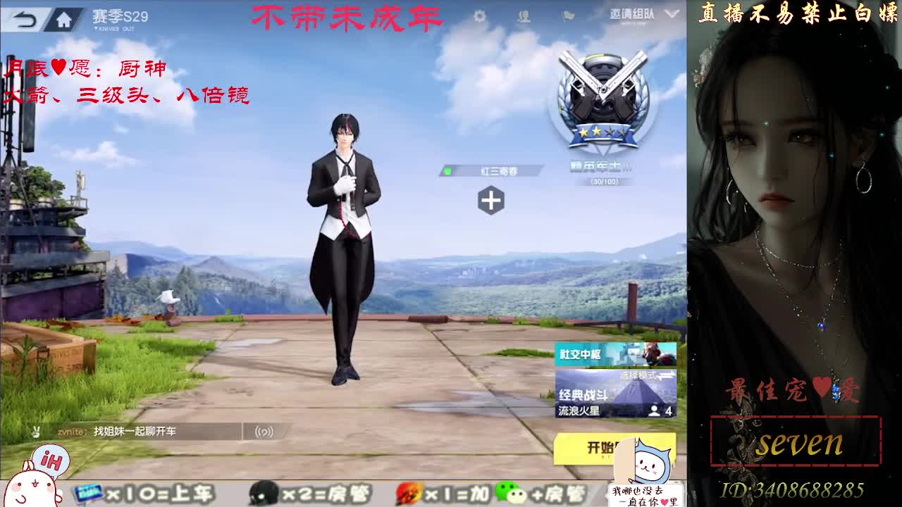 我愿化作人间的风雨陪着守护我的人 第5段