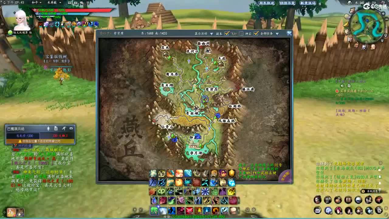 玩天下3的第三天 第2段