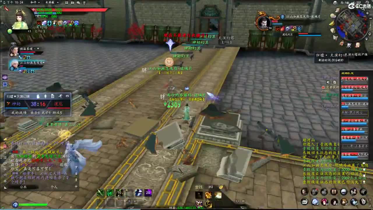 玩天下3的第三天 第3段