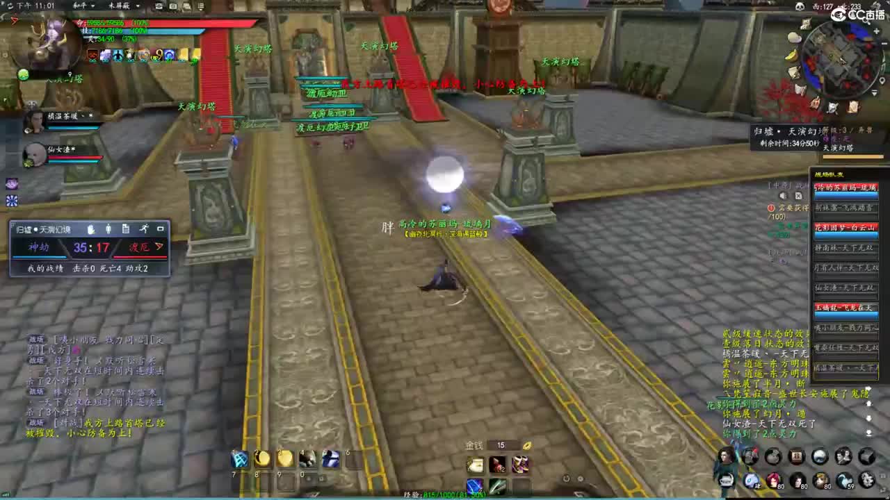 玩天下3的第三天 第4段