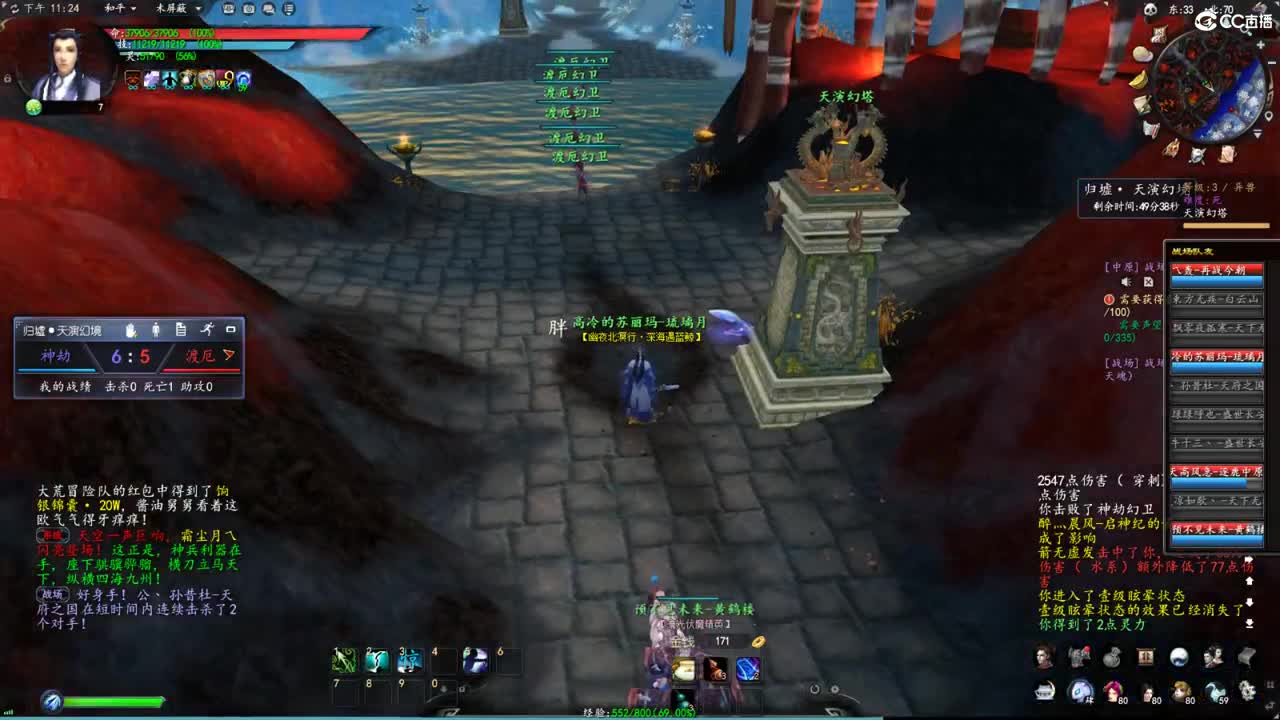 玩天下3的第三天 第5段