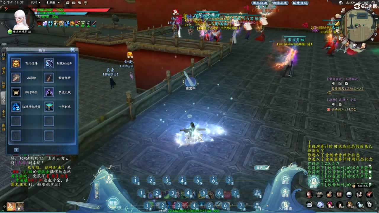 玩天下3的第三天 第6段