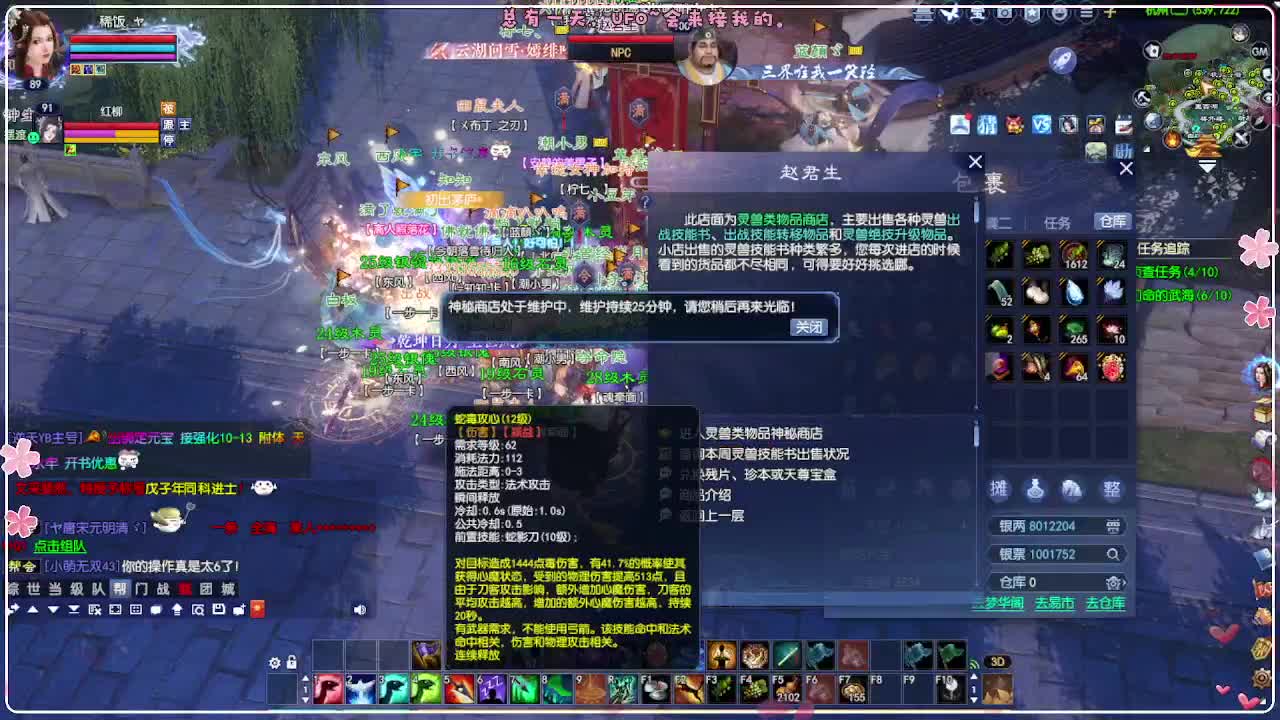 今天挂机 第1段