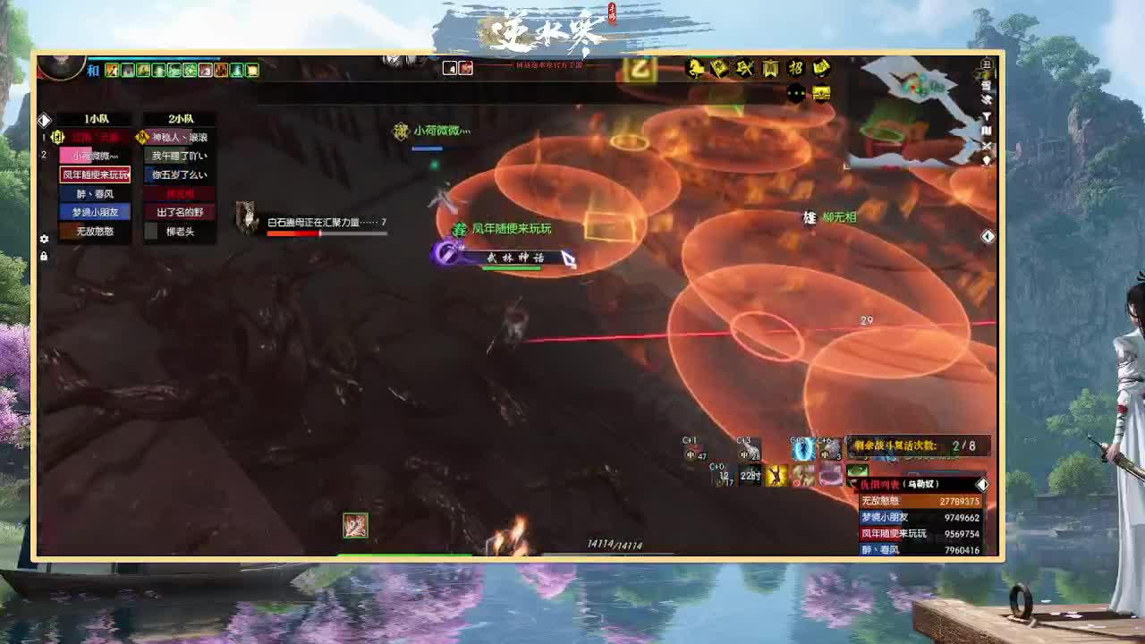 备战逆水寒手游，老兵服第二赛季 第3段