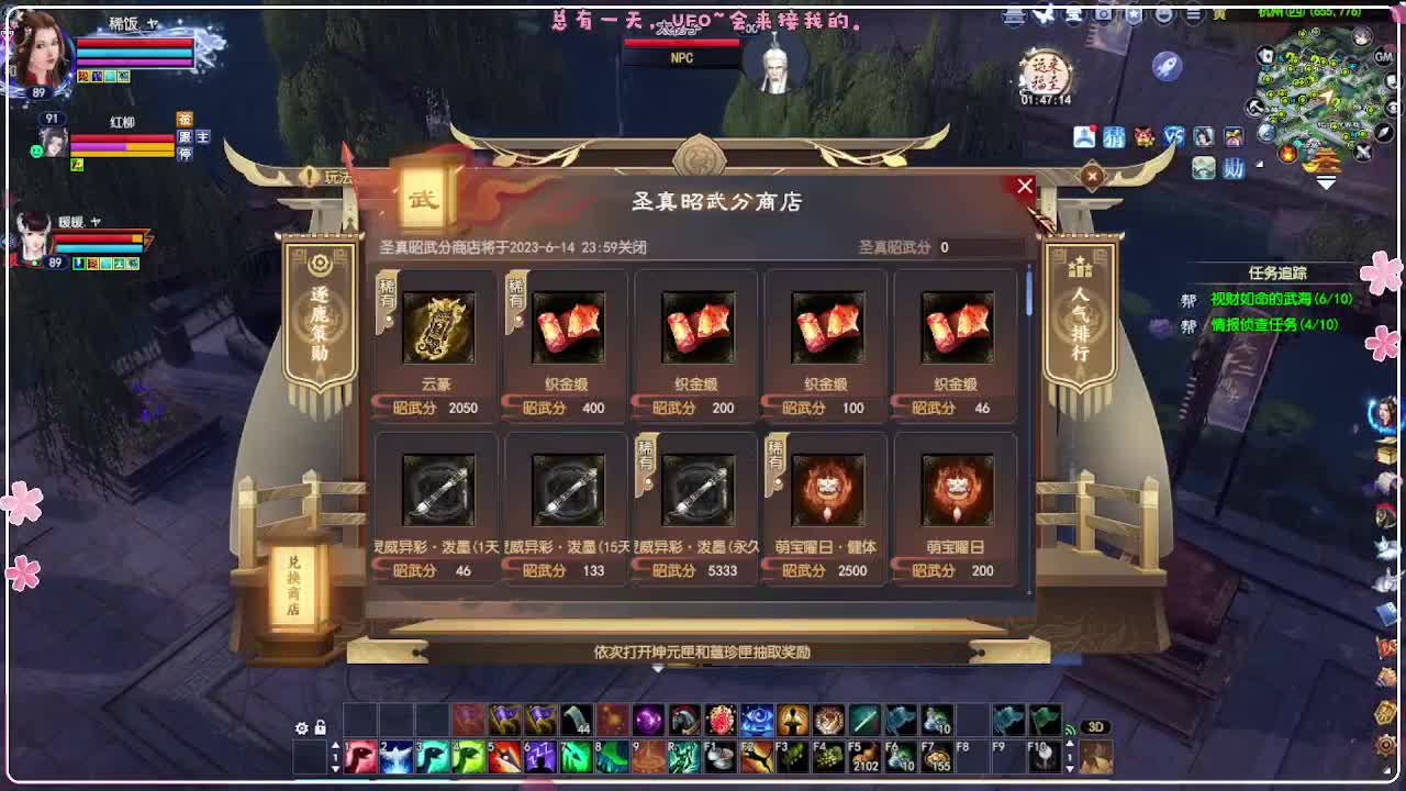 今天挂机 第2段