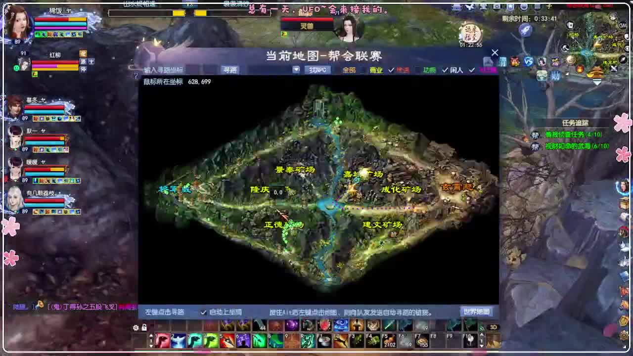 今天挂机 第3段