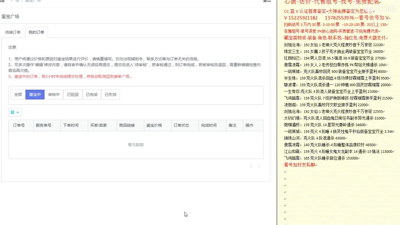 心猿-估价-找号-代售-帮出号-养娃 第4段
