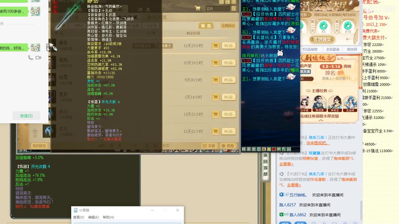 心猿-估价-找号-代售-帮出号-养娃 第6段