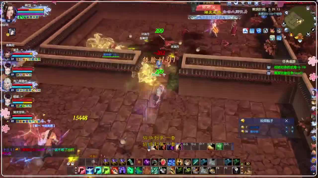 今天挂机 第7段