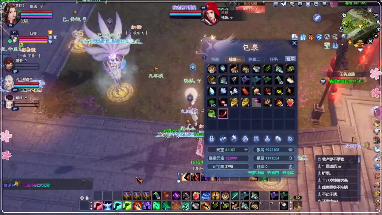 今天挂机 第9段