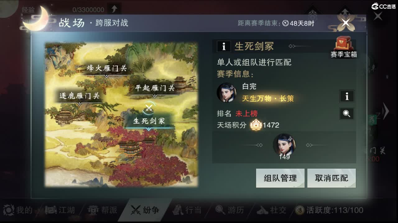 GGG 第2段