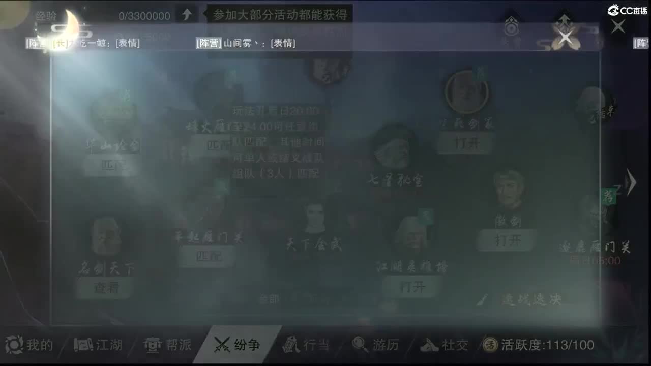 GGG 第8段