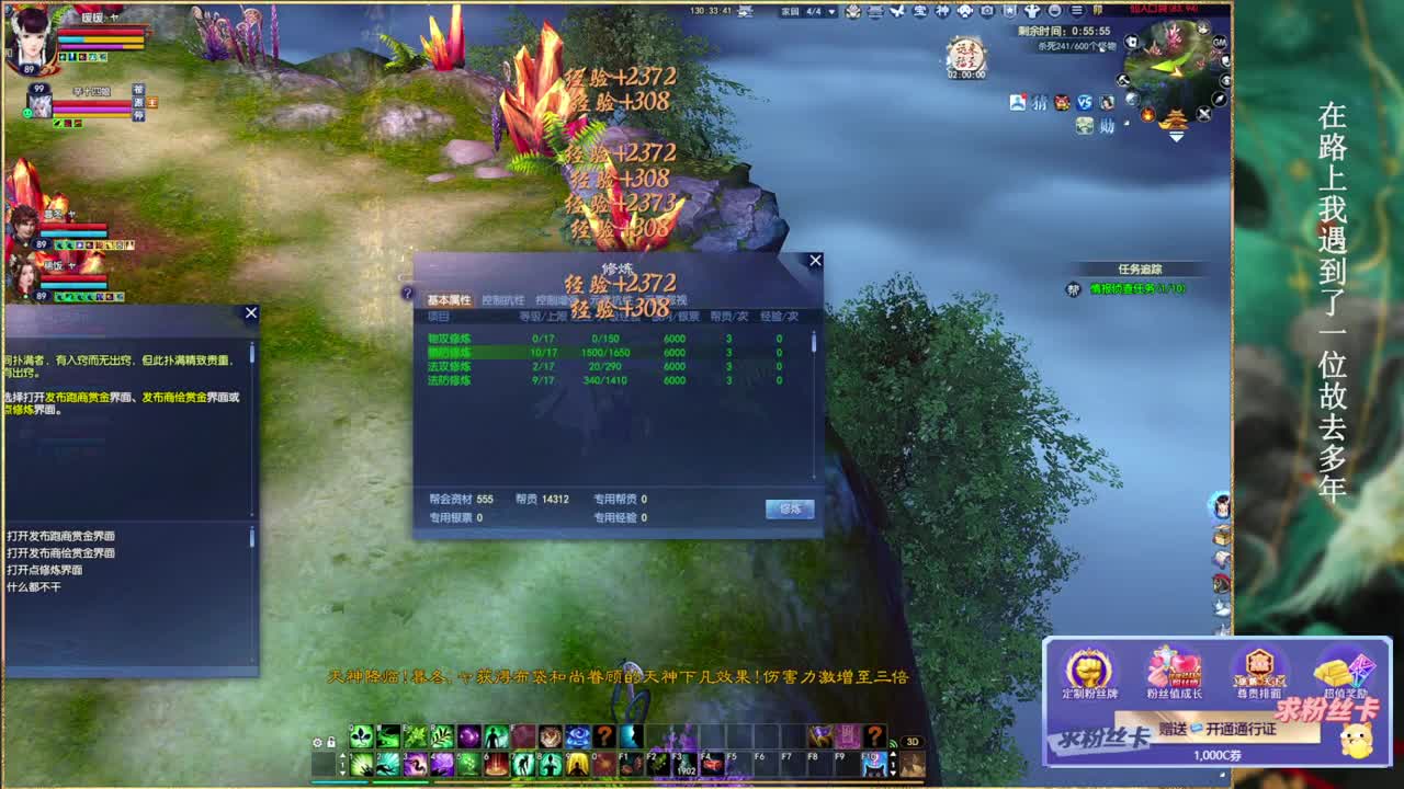 风荷醉~ 第8段