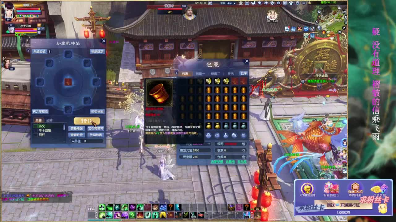 风荷醉~ 第9段