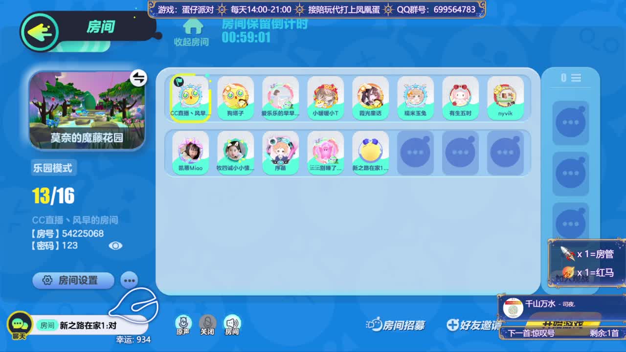 接陪代上凤凰蛋 第1段