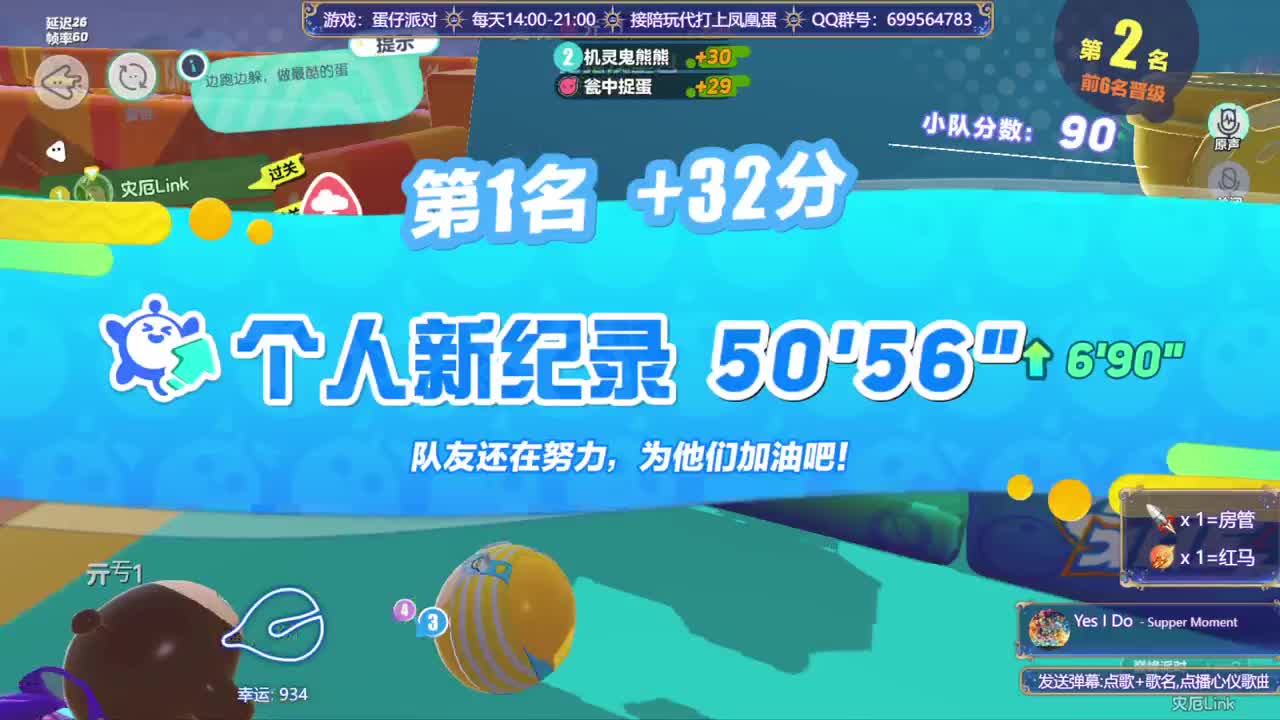 接陪代上凤凰蛋 第2段
