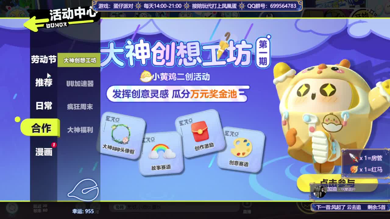 接陪代上凤凰蛋 第6段