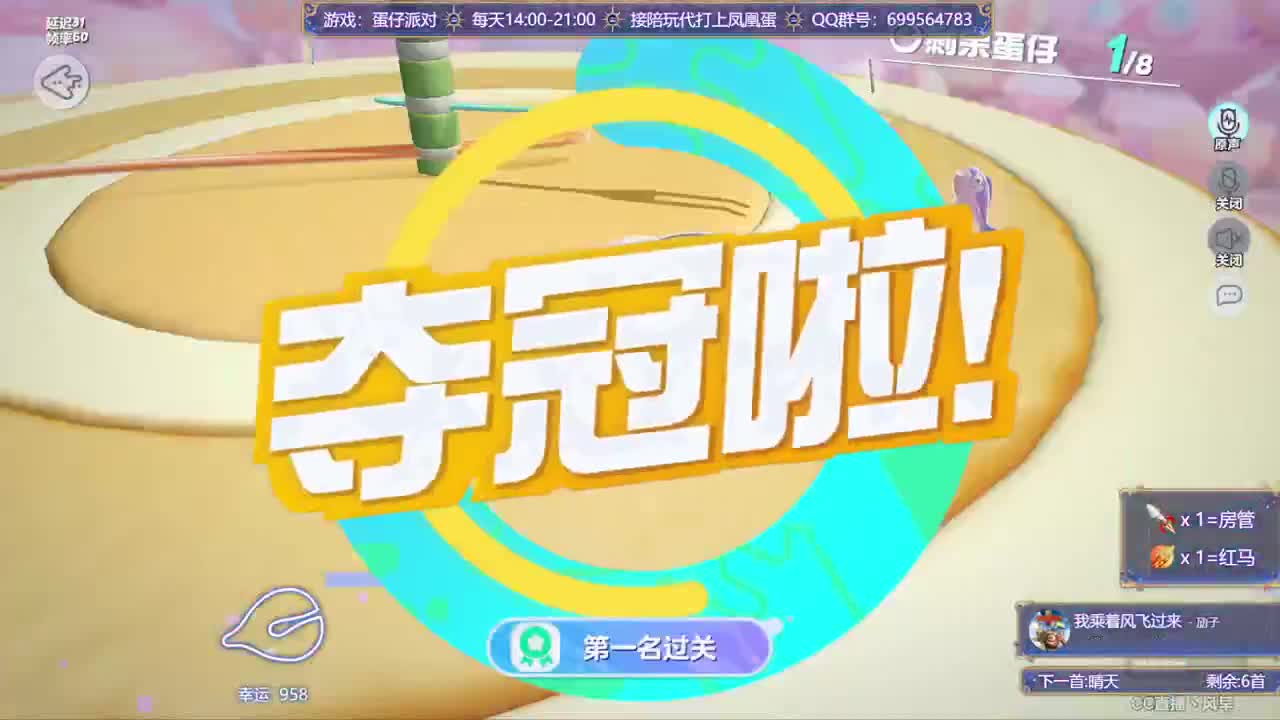 接陪代上凤凰蛋 第8段