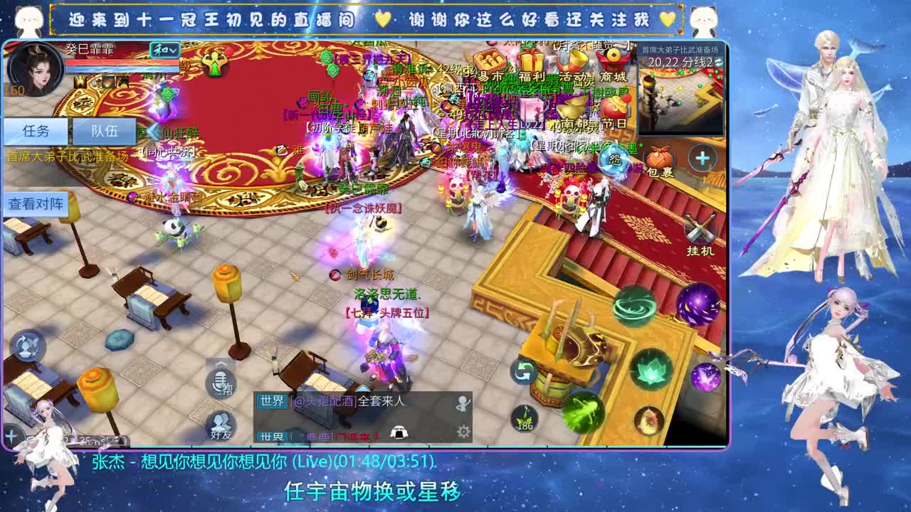 十一冠王在线答疑解惑 第3段