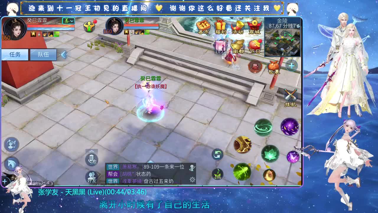 十一冠王在线答疑解惑 第4段