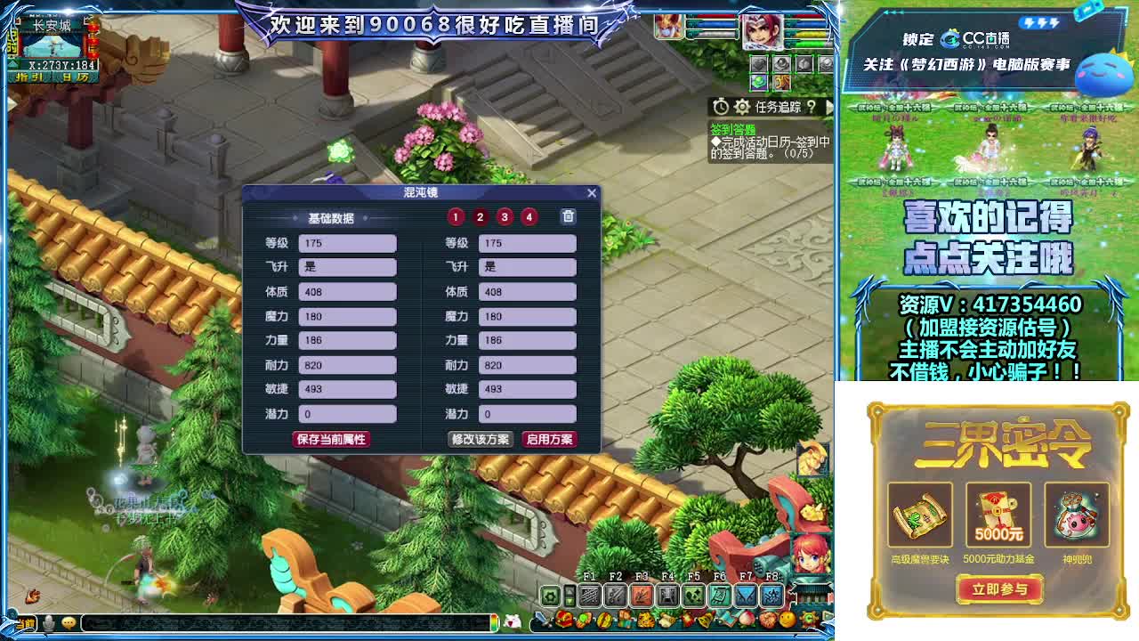 刷日常~带货返奖详谈 第9段