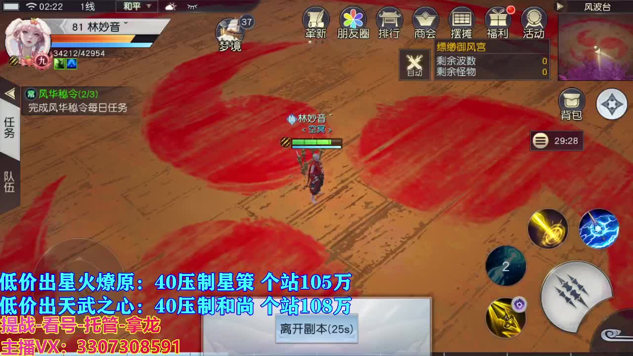 遇见最好的你们 第2段