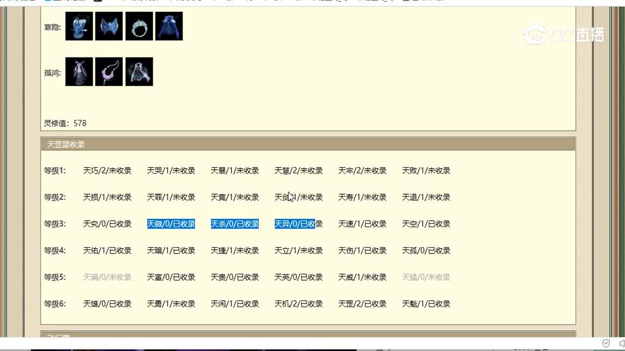 凌烟阁飞升190女人
