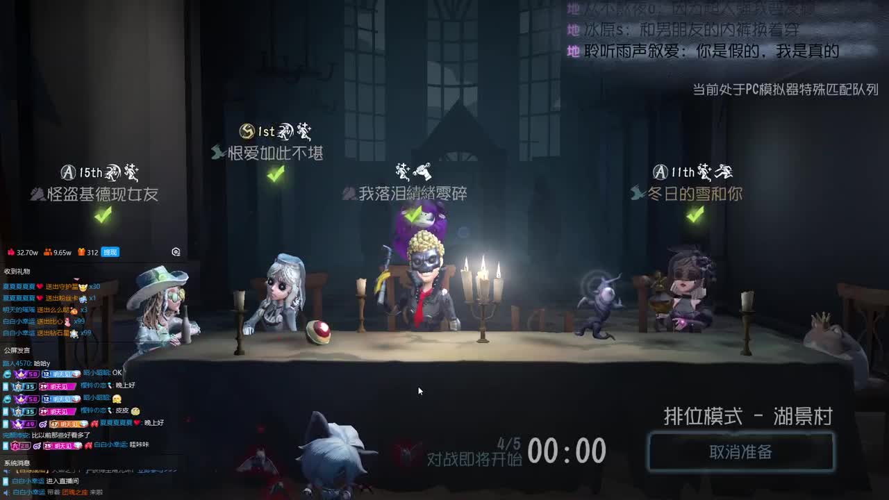 很会夹的男主播 第2段