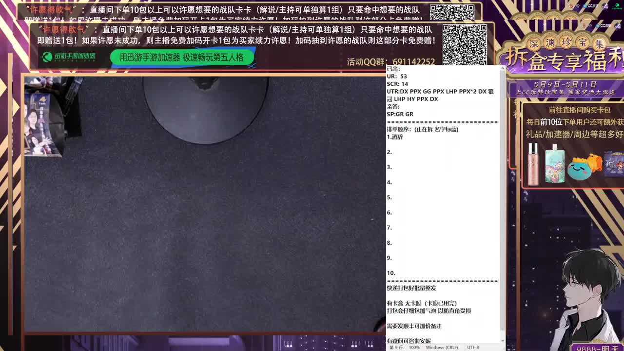 很会夹的男主播 第6段