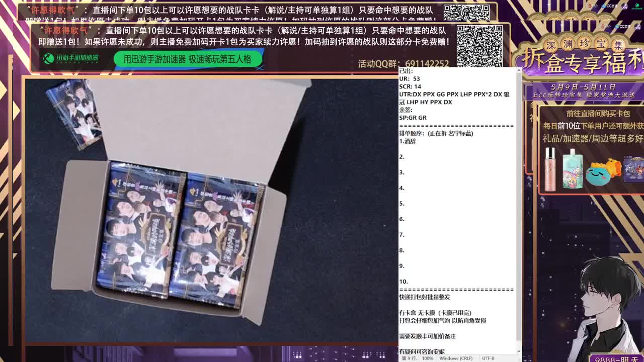 很会夹的男主播 第7段
