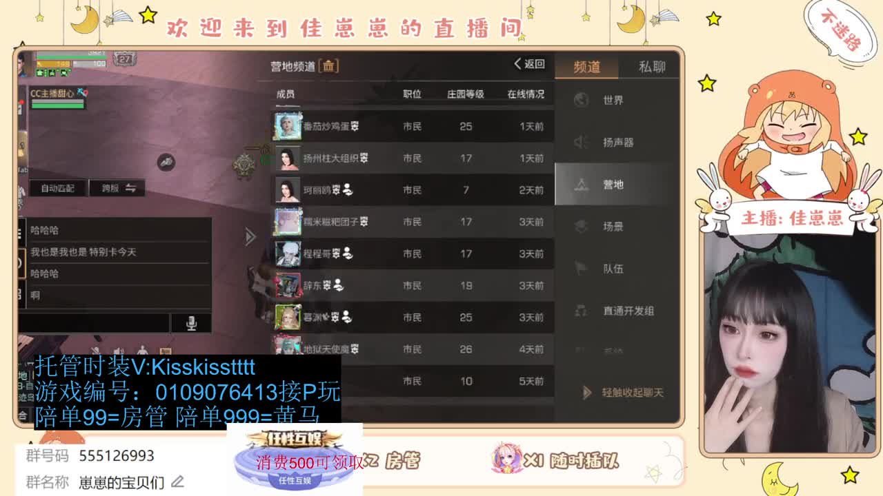 共创服争霸赛 第3段