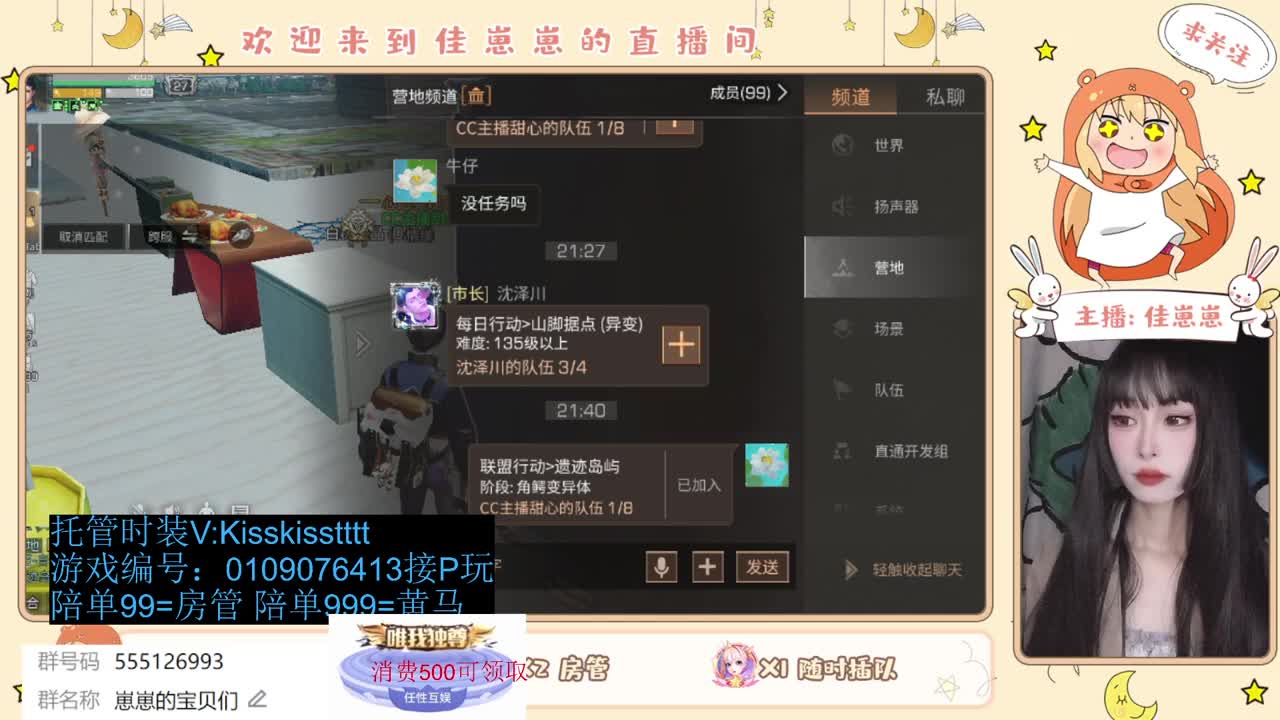 共创服争霸赛 第4段