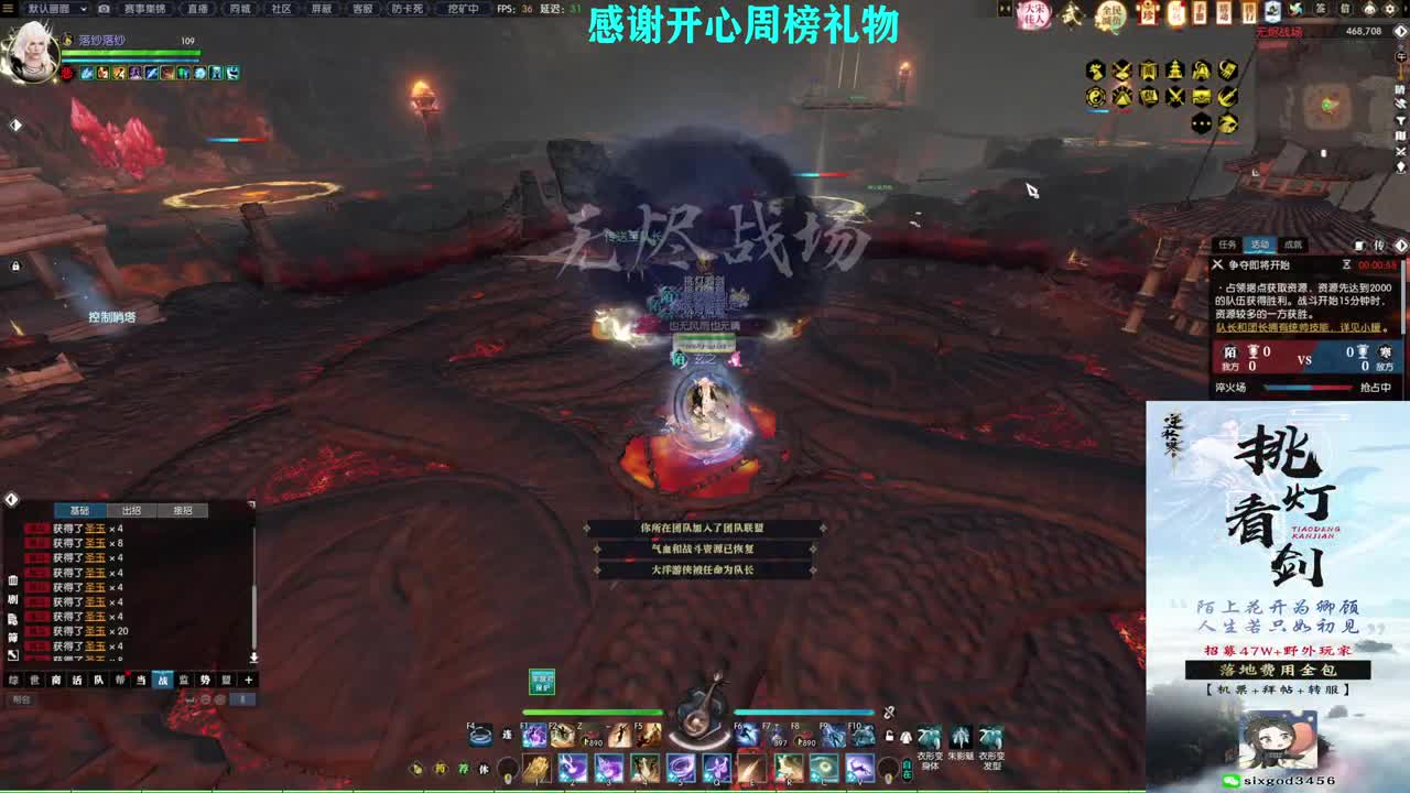 军团战表演赛 第5段