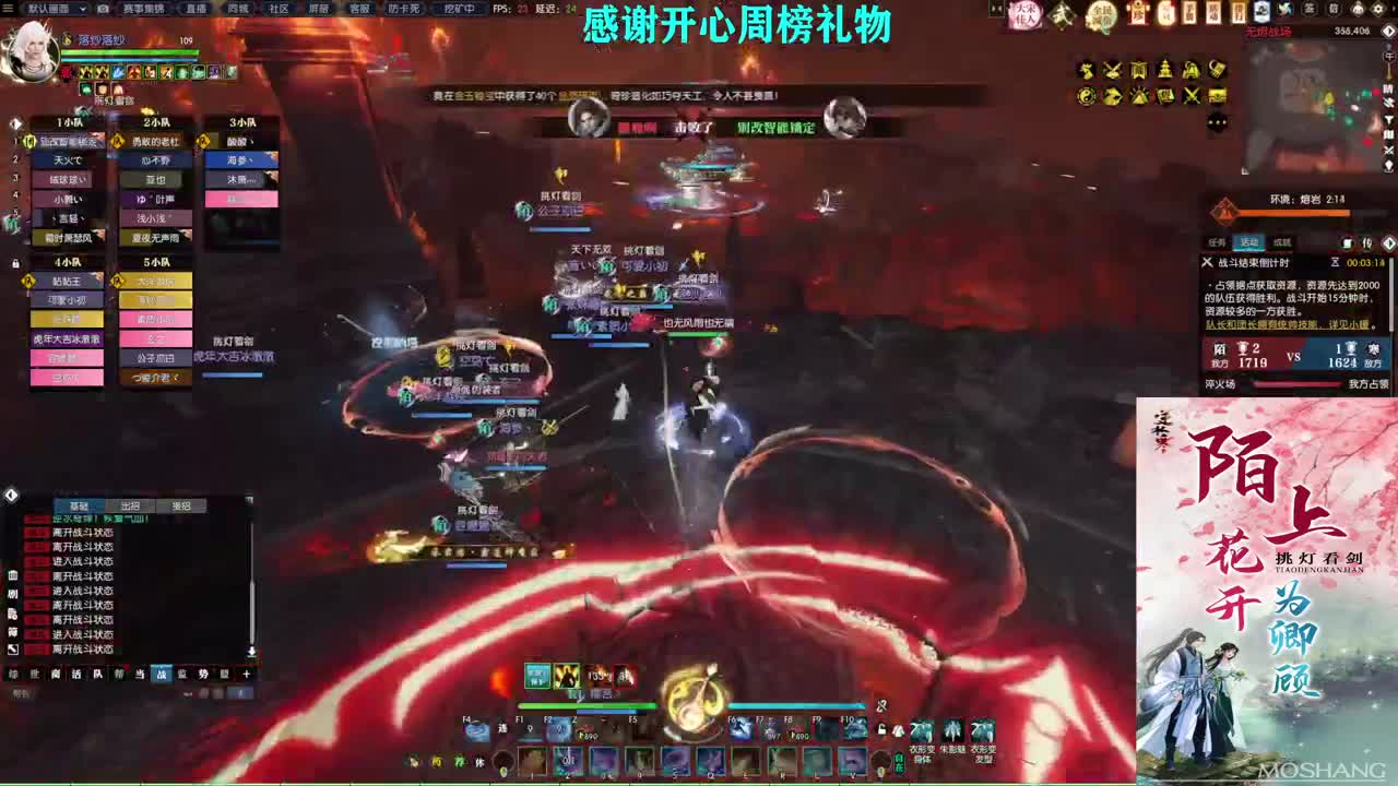 军团战表演赛 第6段