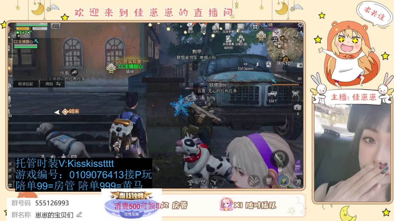 共创服争霸赛 第9段