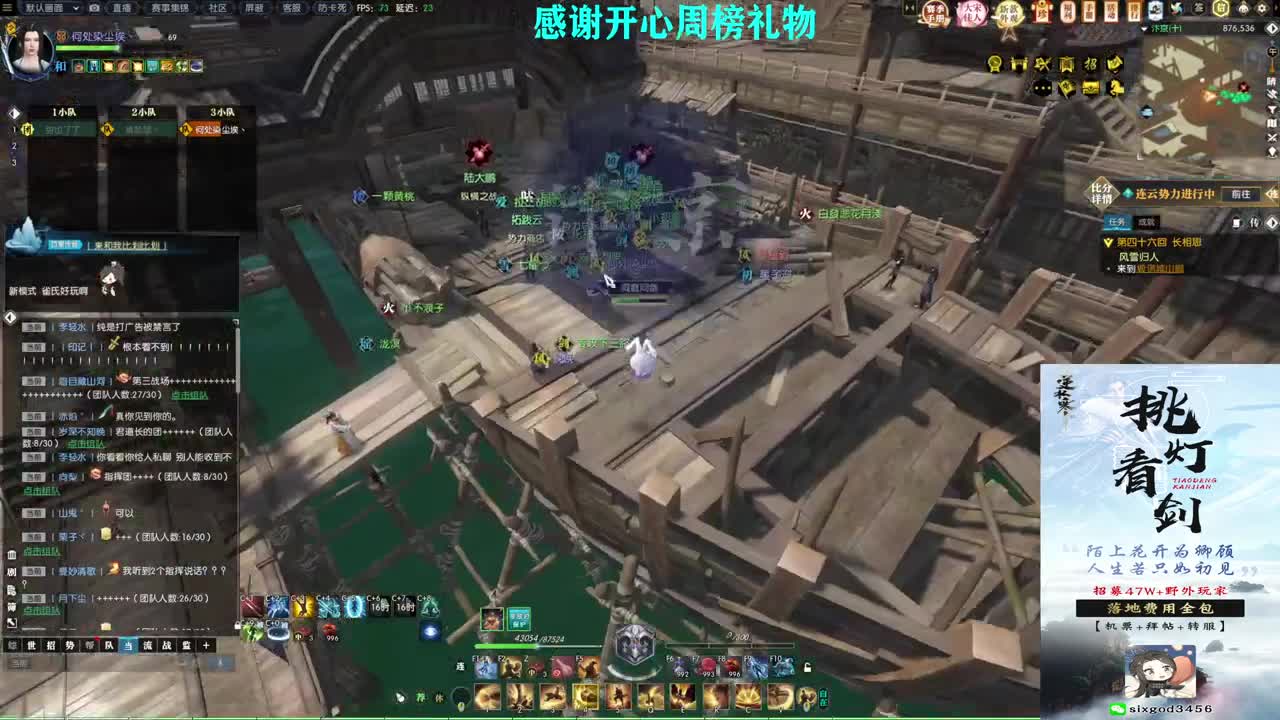 军团战表演赛 第8段