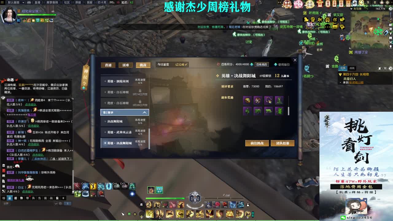 军团战表演赛 第9段