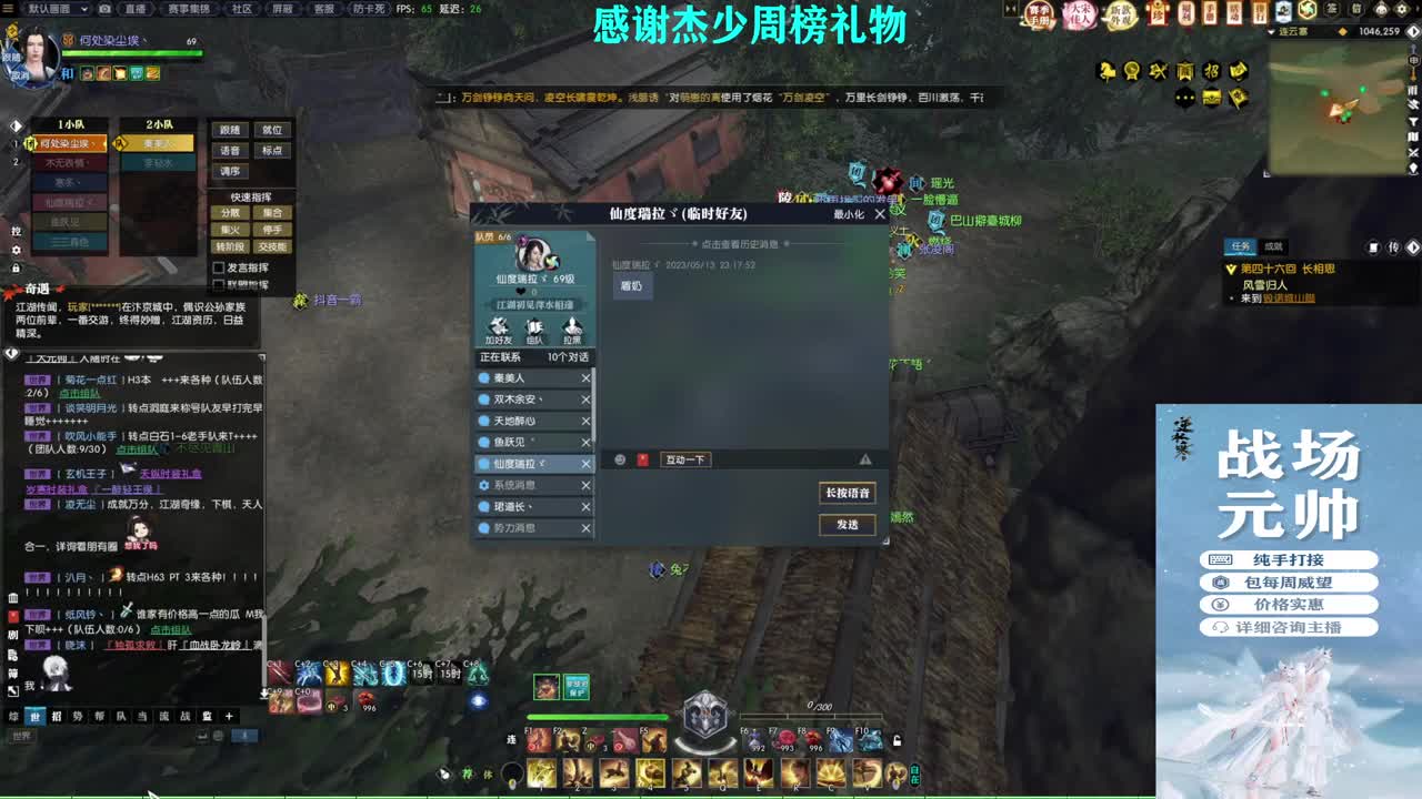 军团战表演赛 第10段