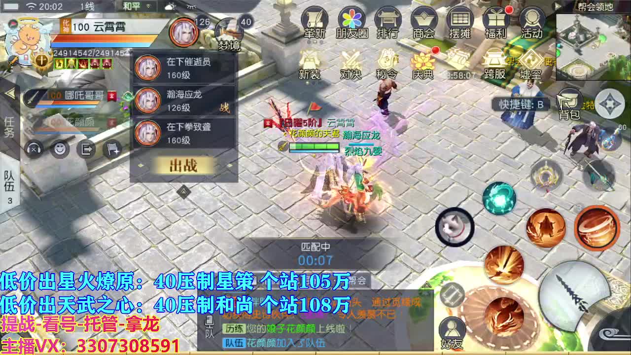 遇见最好的你们 第1段