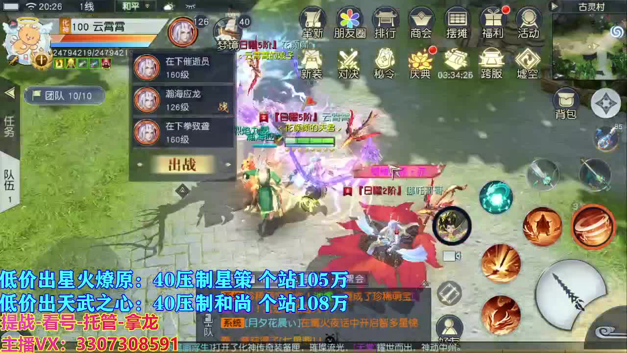 遇见最好的你们 第2段