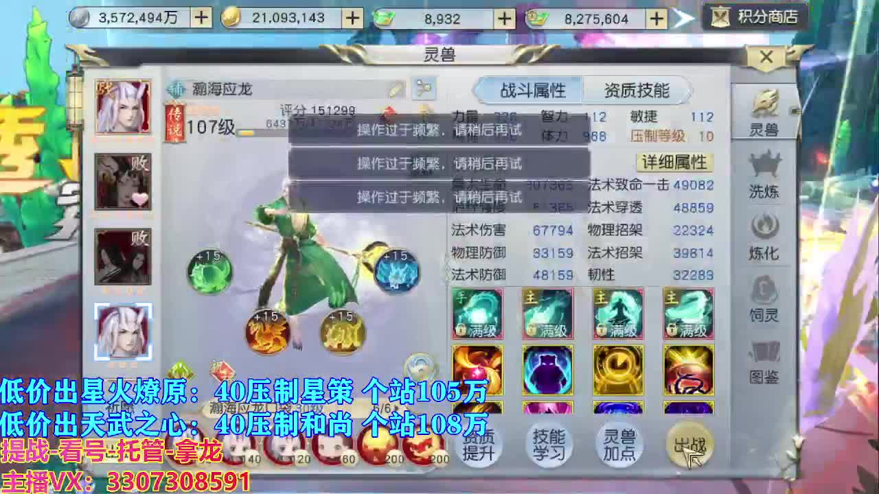 遇见最好的你们 第3段