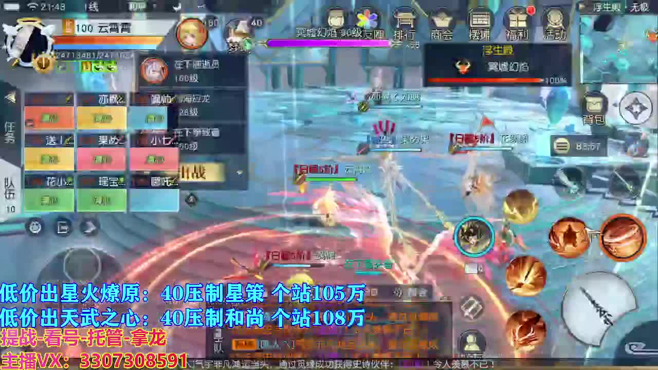 遇见最好的你们 第4段